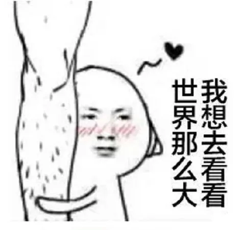 Meme ôm chân tinh nghịch