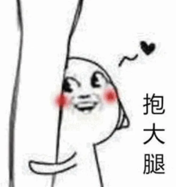 Meme ôm chân ngầu