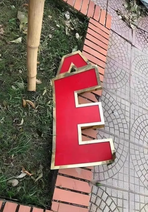 Meme chữ ê – một chữ mà réo cả mạng