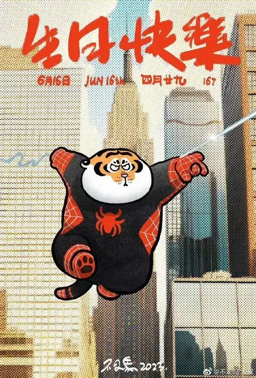 Meme hổ mập “bối rối nhẹ” khi bị crush hỏi tên