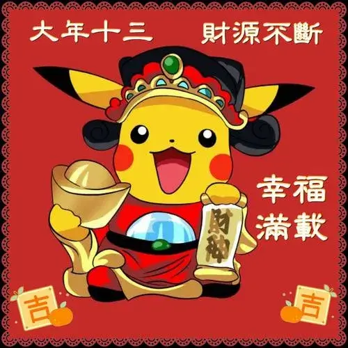 Meme Tết vui xuân nhưng ai xem cũng gật gù đồng cảm